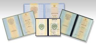 Купить гос диплом как избежать проблем и выбрать надежного поставщика